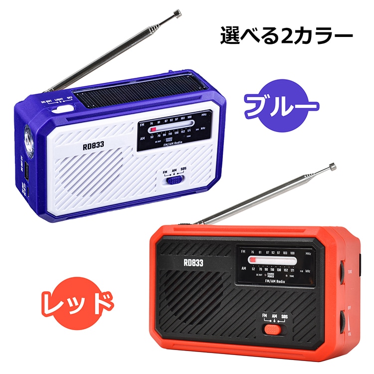 多機能防災ラジオ AM/FM対応 4WAY充電 LEDライト SOS機能 スマホ充電 モバイルバッテリー 乾電池 USB充電 手回し充電 ソーラー充電 防災グッズ 地震 台風 津波 火災 停電時 災害用 sg157 - 画像 (10)