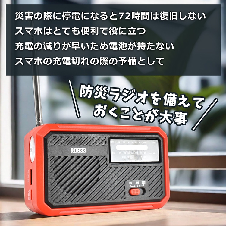 多機能防災ラジオ AM/FM対応 4WAY充電 LEDライト SOS機能 スマホ充電 モバイルバッテリー 乾電池 USB充電 手回し充電 ソーラー充電 防災グッズ 地震 台風 津波 火災 停電時 災害用 sg157 - 画像 (5)