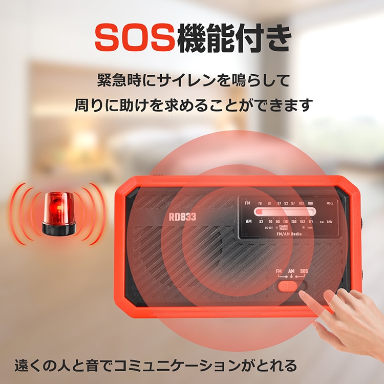 多機能防災ラジオ AM/FM対応 4WAY充電 LEDライト SOS機能 スマホ充電 モバイルバッテリー 乾電池 USB充電 手回し充電 ソーラー充電 防災グッズ 地震 台風 津波 火災 停電時 災害用 sg157 - 画像 (6)