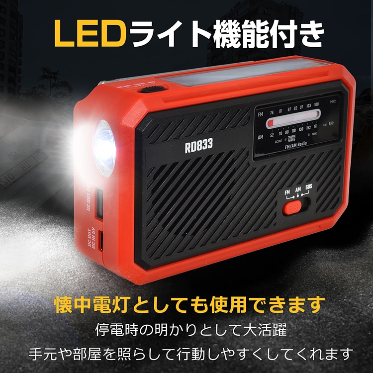 多機能防災ラジオ AM/FM対応 4WAY充電 LEDライト SOS機能 スマホ充電 モバイルバッテリー 乾電池 USB充電 手回し充電 ソーラー充電 防災グッズ 地震 台風 津波 火災 停電時 災害用 sg157 - 画像 (3)