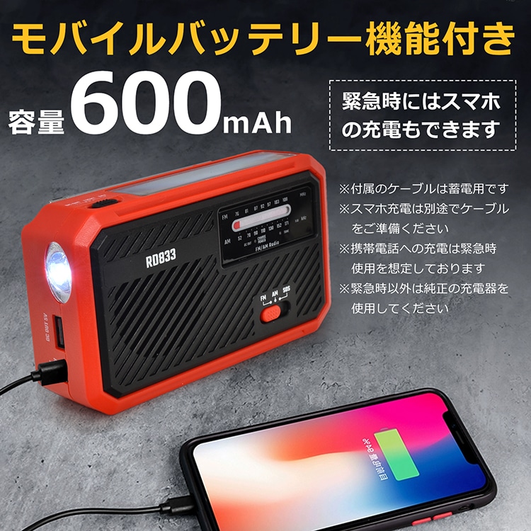 多機能防災ラジオ AM/FM対応 4WAY充電 LEDライト SOS機能 スマホ充電 モバイルバッテリー 乾電池 USB充電 手回し充電 ソーラー充電 防災グッズ 地震 台風 津波 火災 停電時 災害用 sg157 - 画像 (2)