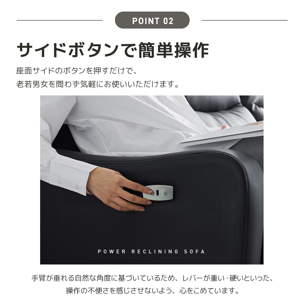 リクライニングチェア リクライニングソファ 3人掛け 電動 リクライニング オットマン一体型 パーソナルチェアー 電動ソファ 耐圧分散 リクライニングチェア 一人暮らし 三人掛け【ブラック】 WF322826BAA - 画像 (3)