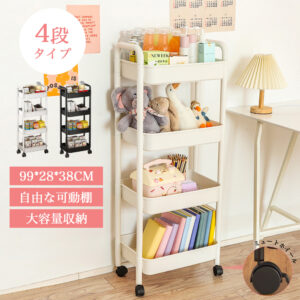 収納ケース 収納ボックス 4段 積み重ね キャスター付き 隙間収納 プラスチック おしゃれ  おもちゃ  漫画 本 小物  整理 おやつ入れ  S-09