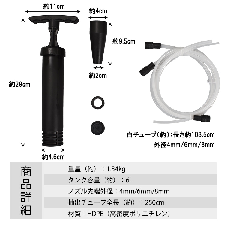 オイルチェンジャー 手動式 6L 上抜き式 電源不要 ノズル先端外径約4mm/6mm/8mm オイル交換 自動車 軽トラ バイク 農耕機 ee336 - 画像 (8)