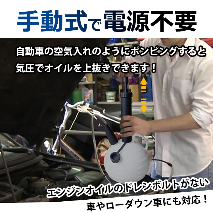 オイルチェンジャー 手動式 6L 上抜き式 電源不要 ノズル先端外径約4mm/6mm/8mm オイル交換 自動車 軽トラ バイク 農耕機 ee336 - 画像 (2)