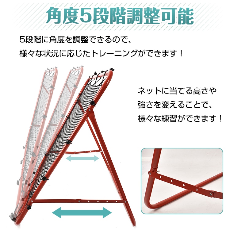 リバウンドネット 収納袋付き 5段階角度調整 組立簡単 弹力性 長持ち ステンしス製 サッカー フットサル 野球 テニス バスケ 二人練習 自主練習 de141 - 画像 (5)