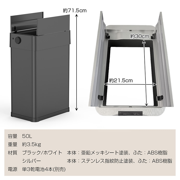 ゴミ箱 50L 電池式 自動開閉 中央開閉 パネル操作 人感センサー フタ付き 大容量 ごみ袋見えない 臭い対策 キッチン トイレ オフィス リビング おしゃれ 北欧 sg123 - 画像 (8)