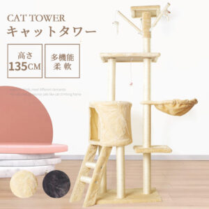 キャットタワー 据え置き　猫ハウス 組み立て式 運動不足解消 爪磨き ネコのおもちゃ キャットランド 隠れ家　ネコ用品 ストレス解消 室内飼い  階段 多頭 Y-11