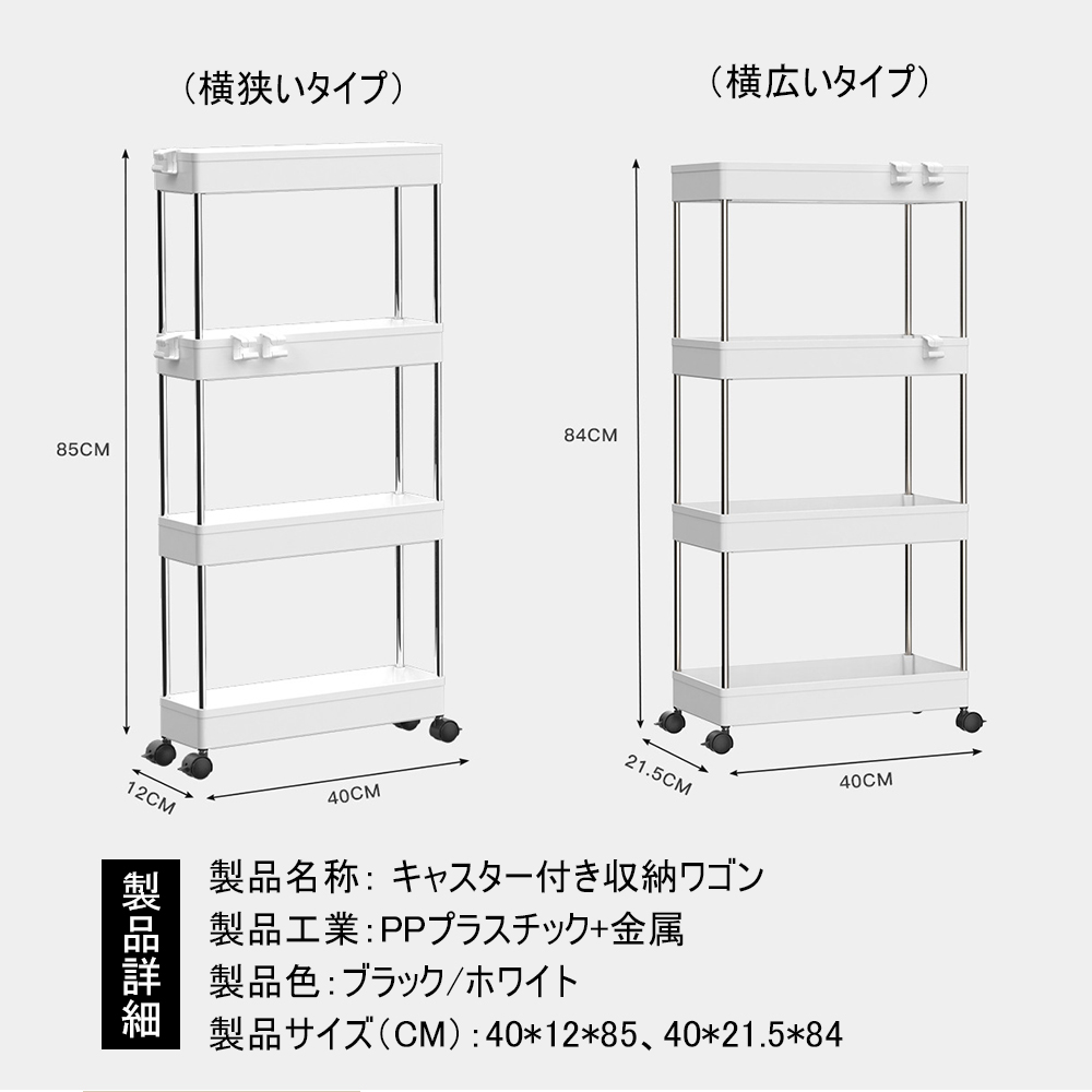 ラック スチールラック キャスター付き キッチンワゴン スチールシェルフ レンジラック レンジ台 オープンラック 本棚 食器棚 大型 レンジ 省スペース 収納 すきま収納 キャスター付 メタル ラック Z-05 - 画像 (4)