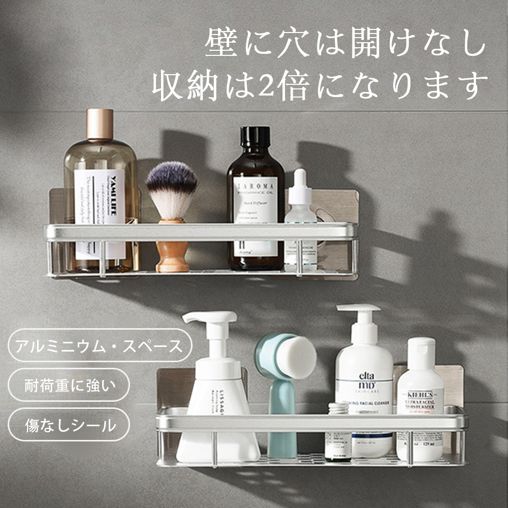 ウォールシェルフ ウォールラック 壁掛け ラック キッチン お風呂 吊り棚 つり棚 アルミ棚 キッチン収納 アルミシェルフ アルミラック 水切り 可動式 Z-07 - 画像 (4)