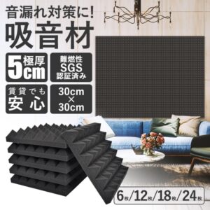 吸音材 防音シート 防音材 吸音シート防音壁 24枚 5cm 極厚 賃貨安心 超軽量 難燃性 消音 騒音 音漏れ対策に 吸音対策 室内装飾 sg151