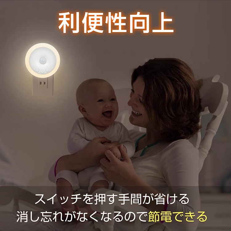 人感センサーライト フットライト 足元灯 電池交换不要 2つモード 設置簡単 超薄型 防犯対策 屋内 階段 寝室 トイレ 玄関 廊下 sl098 - 画像 (8)