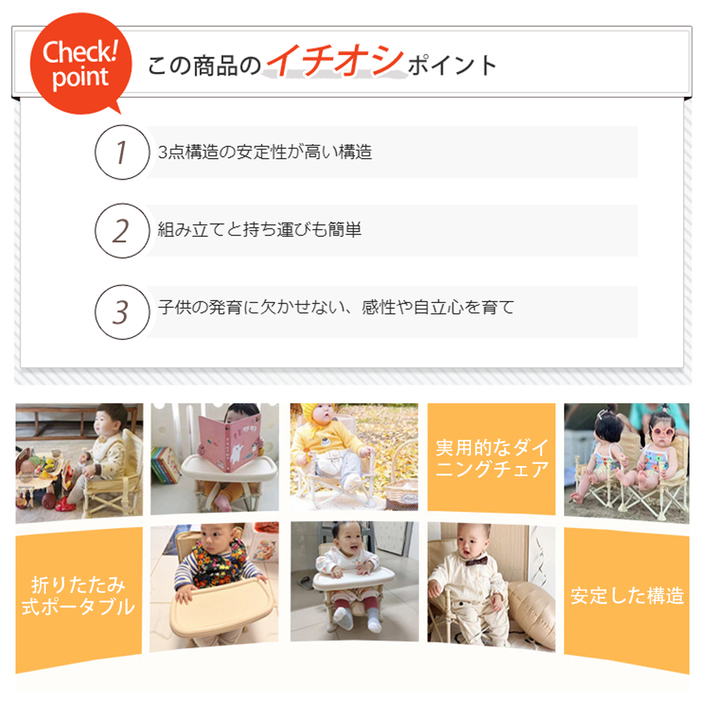 ベビーチェア ハイチェア キッズ ベビー 赤ちゃん 子供 キッズチェア テーブル付 食事用 イス 椅子 テーブルチェア 食事 高さ調節 テーブル 落下防止 シック ダイニング ダイニングチェア D-14 - 画像 (2)
