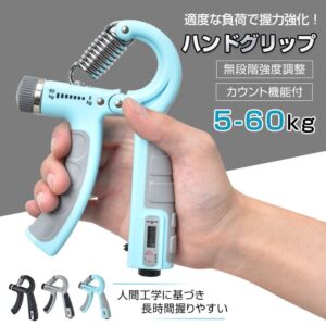 ハンドグリップ ハンドグリッパー 握力 無段階強度調整 回数記録 握力強化 筋トレ器具 トレーニング 筋トレ 男女兼用 de152