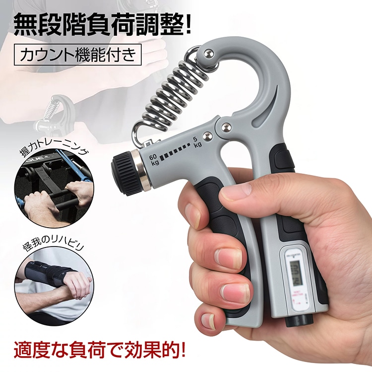 ハンドグリップ ハンドグリッパー 握力 無段階強度調整 回数記録 握力強化 筋トレ器具 トレーニング 筋トレ 男女兼用 de152 - 画像 (9)