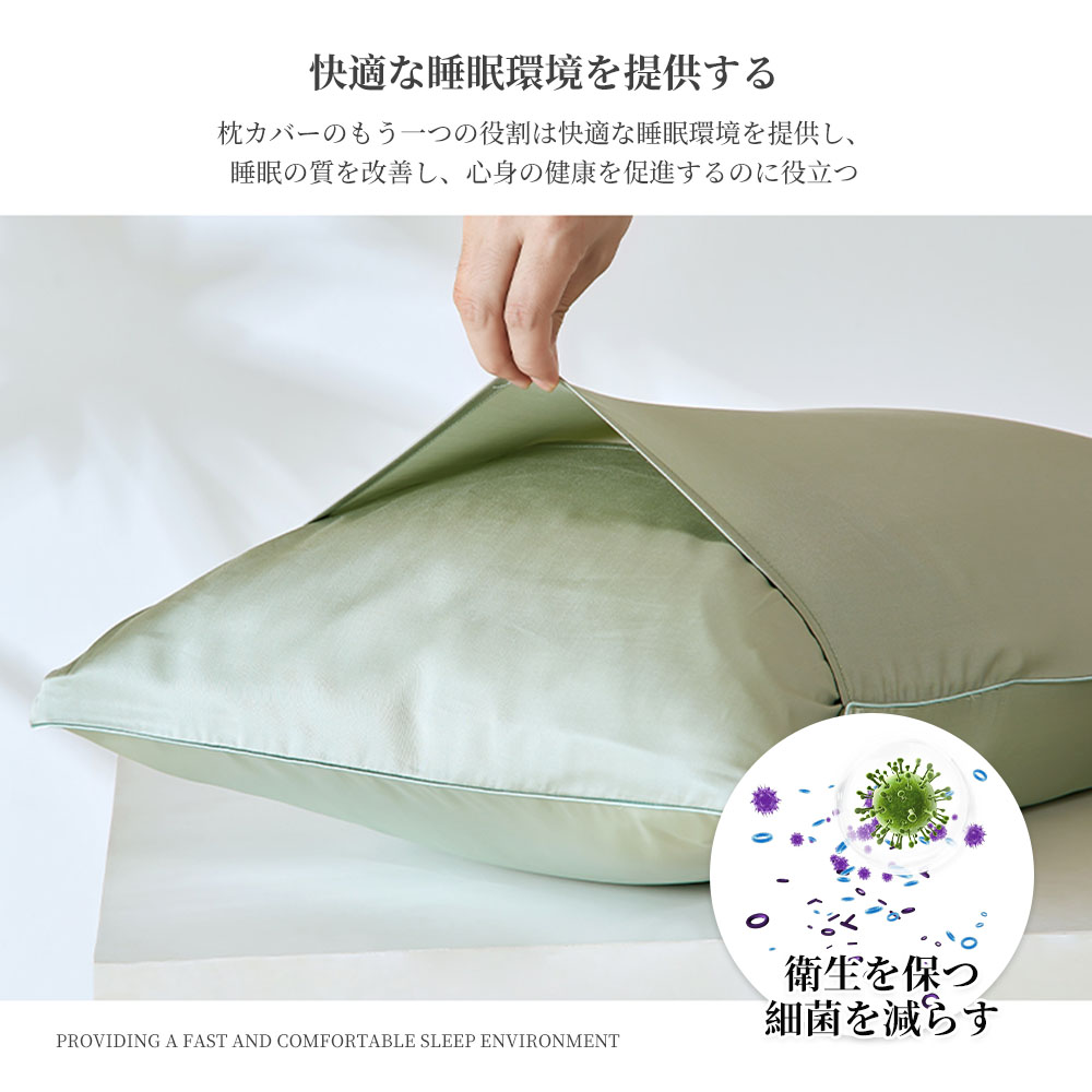 『送料無料』枕カバー 封筒 洗える 可愛い 冷感枕 ピローケース ピロケース まくらカバー 切れ毛 寝具 ピロケース 滑らか 柔らかい 洗える シルクのような滑らかさと艶 C-08 - 画像 (4)