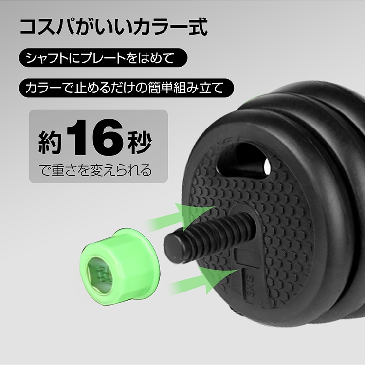 ダンベル 可変式 バーベル 2個セット バーベルプレート 2WAY 筋トレ 負荷調整可能 ポリエチレン製 自宅トレーニング 筋トレグッズ de149 - 画像 (8)