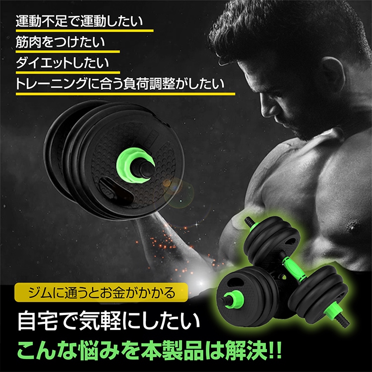 ダンベル 可変式 バーベル 2個セット バーベルプレート 2WAY 筋トレ 負荷調整可能 ポリエチレン製 自宅トレーニング 筋トレグッズ de149 - 画像 (6)