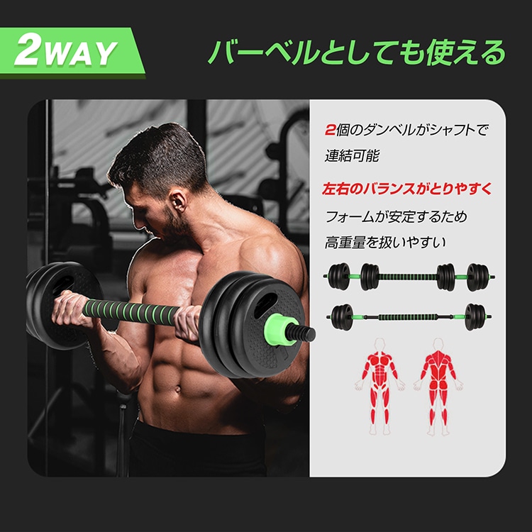 ダンベル 可変式 バーベル 2個セット バーベルプレート 2WAY 筋トレ 負荷調整可能 ポリエチレン製 自宅トレーニング 筋トレグッズ de149 - 画像 (5)