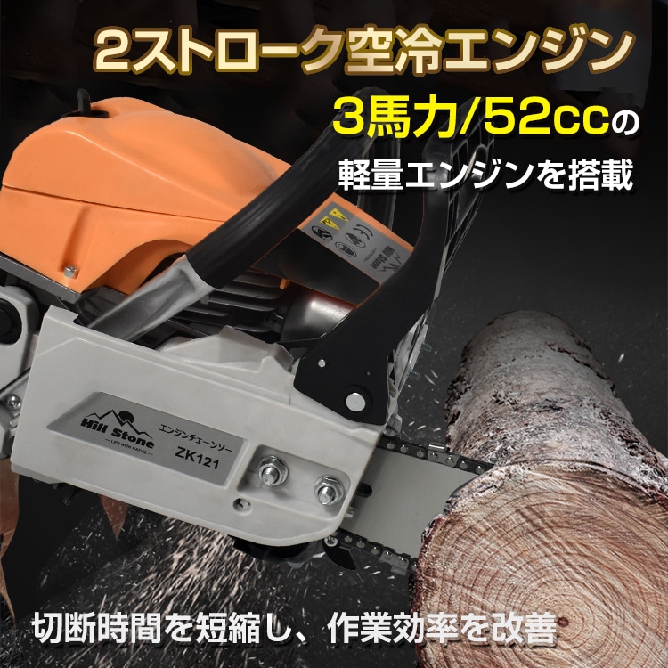 チェーンソー エンジンチェーンソー 最大切断直径20インチ 排気量52cc 簡単操作 木の伐採 枝木剪定 薪割り 園芸 zk121