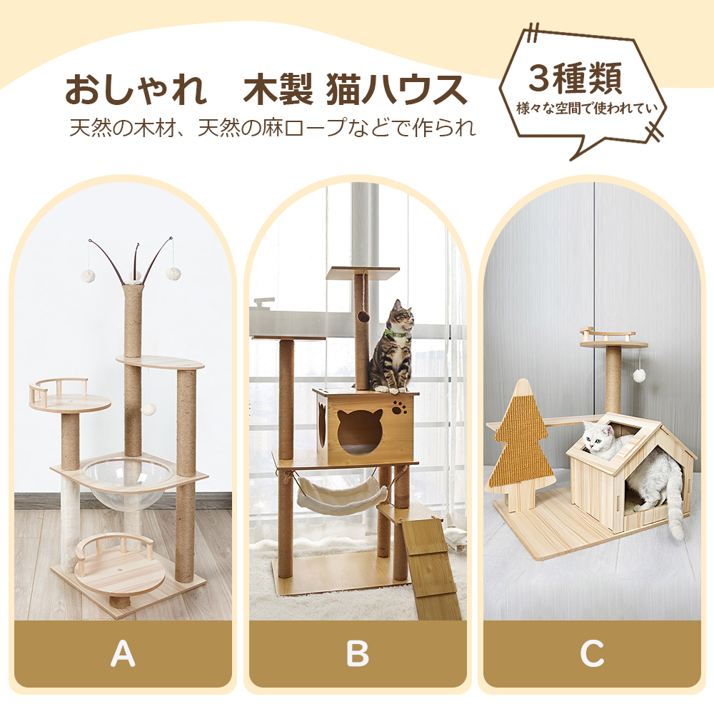 キャットタワー 据え置き 木製 猫ハウス 組み立て式 運動不足解消 爪磨き ネコのおもちゃ キャットランド 隠れ家 ネコ用品 ストレス解消 室内飼い 階段 Y-10 - 画像 (2)
