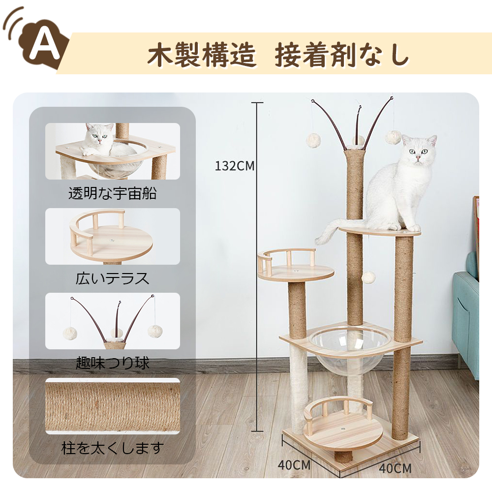 キャットタワー 据え置き 木製 猫ハウス 組み立て式 運動不足解消 爪磨き ネコのおもちゃ キャットランド 隠れ家 ネコ用品 ストレス解消 室内飼い 階段 Y-10 - 画像 (3)
