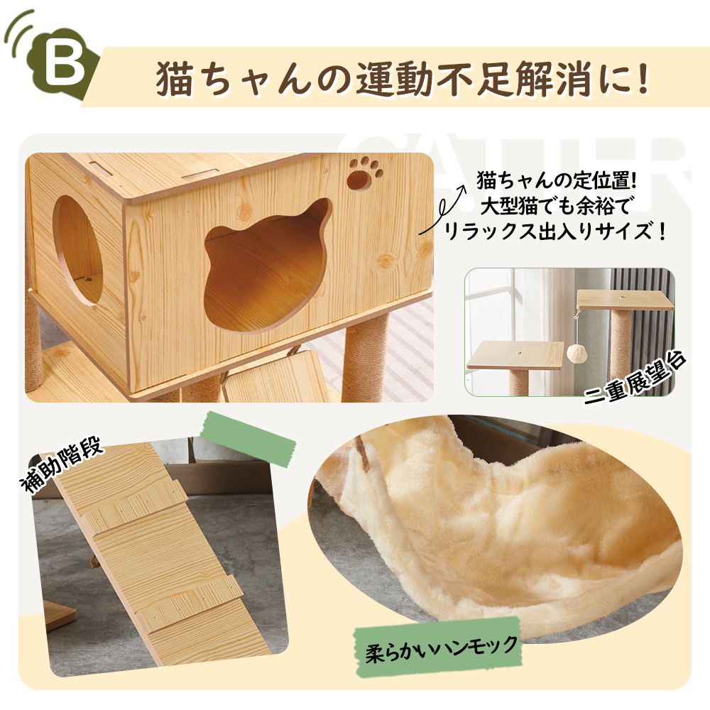キャットタワー 据え置き 木製 猫ハウス 組み立て式 運動不足解消 爪磨き ネコのおもちゃ キャットランド 隠れ家 ネコ用品 ストレス解消 室内飼い 階段 Y-10 - 画像 (4)