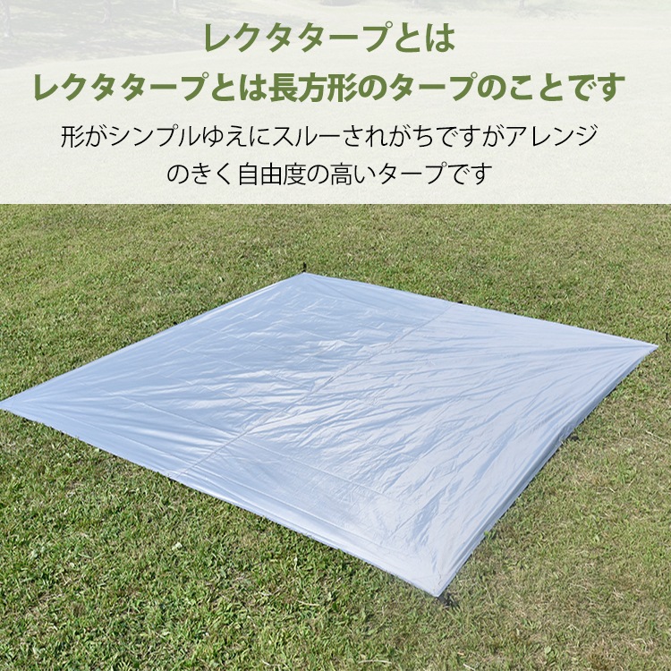 スクエアタープ レクタタープ テントタープ 3×3m UVカッ ト 遮熱 高耐水加工 収納袋つき 風対策 雨水対策 キャンプ ピクニック アウトドア レジャー od388 - 画像 (2)
