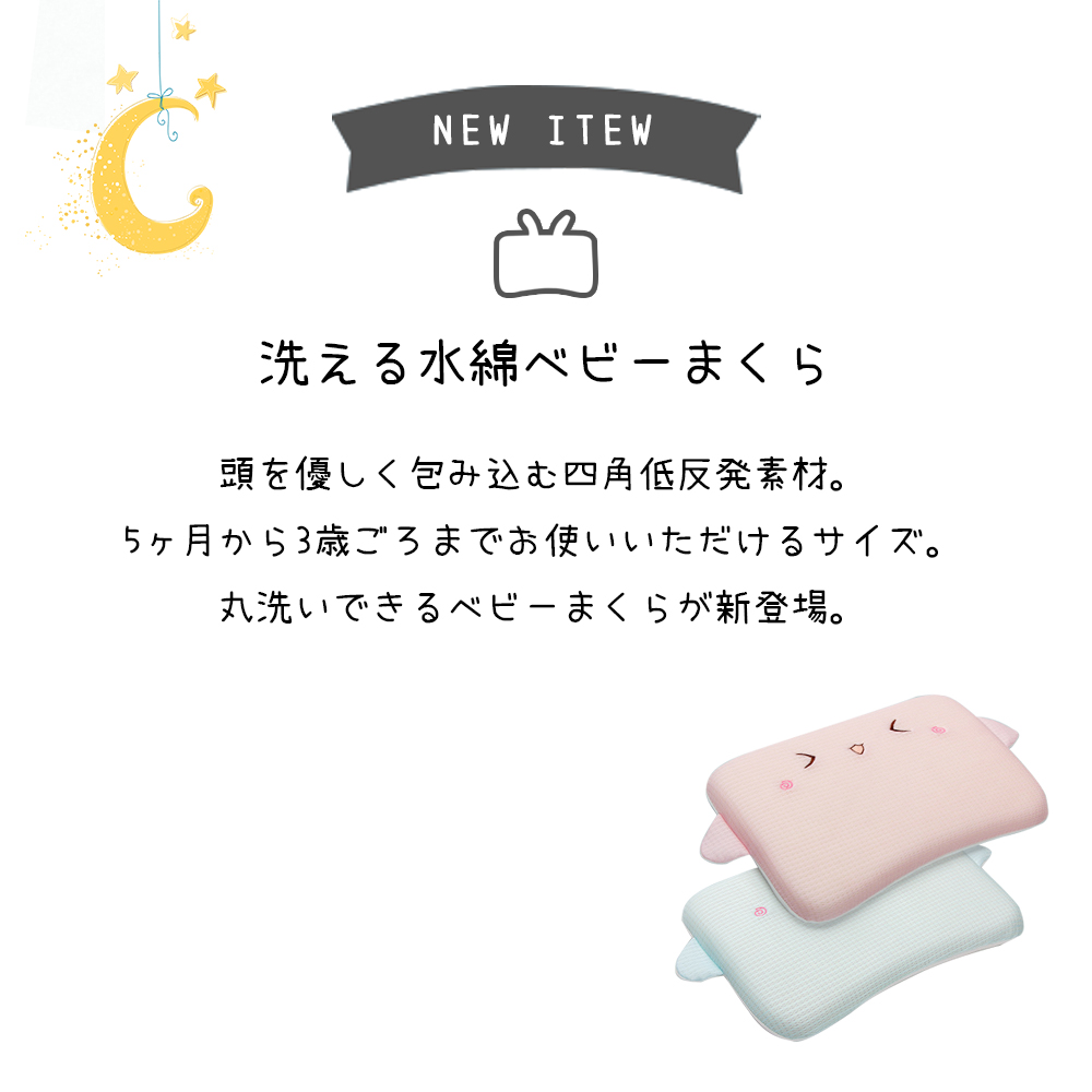 ベビー枕 新生児から使える 絶壁頭予防枕 出産祝い 赤ちゃん 枕 ドーナツ枕 頭の形 丸く 向き癖 0歳 1 2 3歳 乳児 メッシュ 出産準備 かわいい おしゃれ プレゼント かわいい ベビーまくら 丸洗いOK D-13 - 画像 (2)