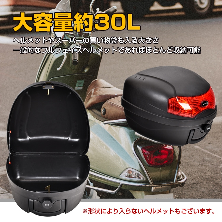 バイクリアボックス 30L 大容量 ダイヤルキーロック 反射灯付き 盗難防止 防水設計 取っ手付き 簡単開閉 へルメット スーパーの買い物 ee340 - 画像 (3)