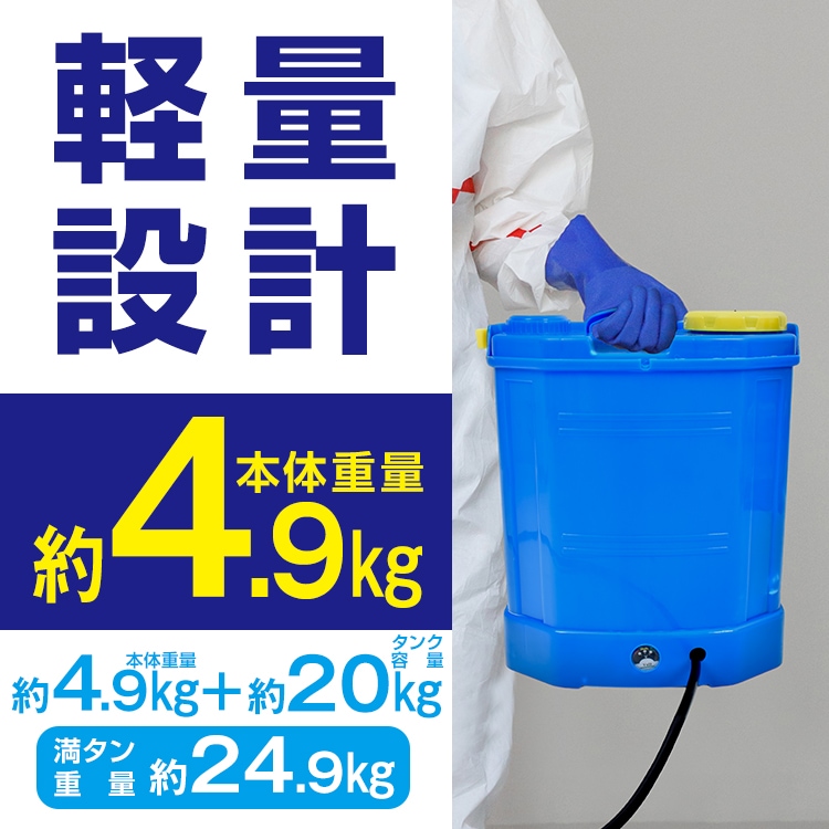 噴霧器 20L 充電式 背負い式 ノズル付き 背面クッション 軽量設計 12V/8AH 最大4.5時間稼働 農薬 肥料散布 水やり 洗車 建物除菌 ny526 - 画像 (5)