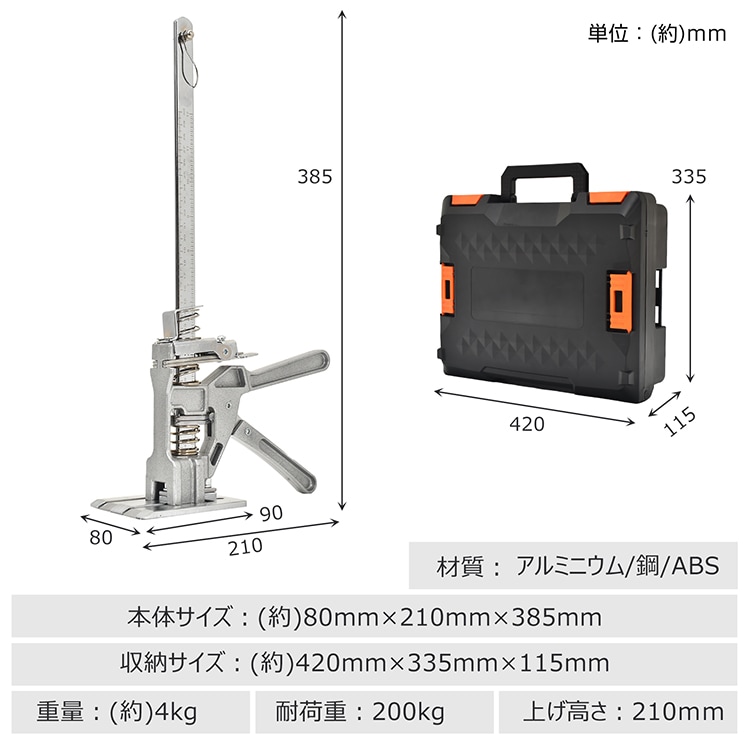 ハンドリフティングツールジャッキ 1台2役 耐荷重200kg 2段階下降速度調整 上け高さ210mm 精密目盛り 収納ケース付き 木工クランプ ジャック昇降 修理 清掃 wk012 - 画像 (2)