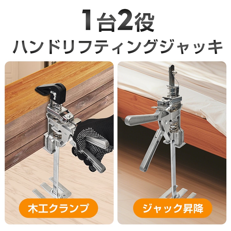 ハンドリフティングツールジャッキ 1台2役 耐荷重200kg 2段階下降速度調整 上け高さ210mm 精密目盛り 収納ケース付き 木工クランプ ジャック昇降 修理 清掃 wk012 - 画像 (10)