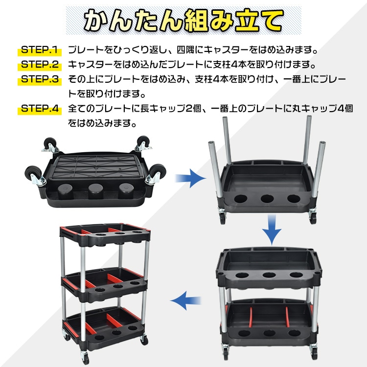 ツールワゴン 3段 工具カート ツールカート 簡単組立 耐荷重約130kg キャスター付き 缶ホルダー 工具収納 カー用品 キッチン sg063 - 画像 (7)