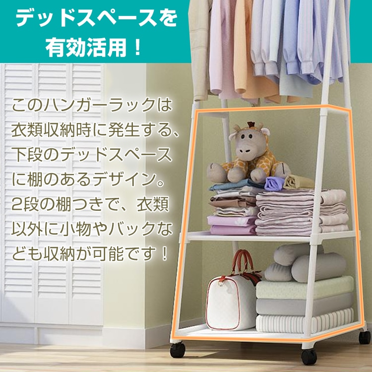 ハンガーラック 2段棚 組み立て式 キャスター付き サイドバーつき 棚板付き簡単 軽量 衣類収納 ファッション収納 長い衣類 ny276 - 画像 (2)