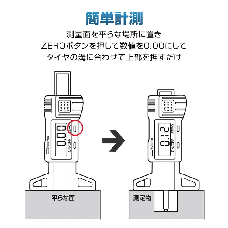 デプスケージ タイヤ溝測定ゲージ タイヤ溝測定器 デジタル式 簡单計測 0.01mmから測定可能 inch/mm単位变换可能 未然事故を防げる ee409 - 画像 (4)