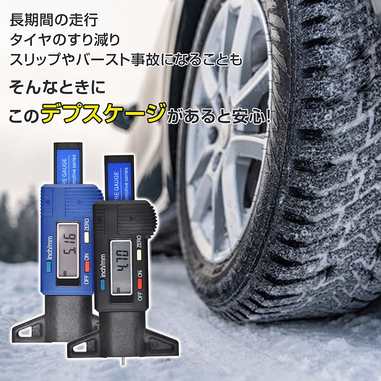 デプスケージ タイヤ溝測定ゲージ タイヤ溝測定器 デジタル式 簡单計測 0.01mmから測定可能 inch/mm単位变换可能 未然事故を防げる ee409 - 画像 (2)