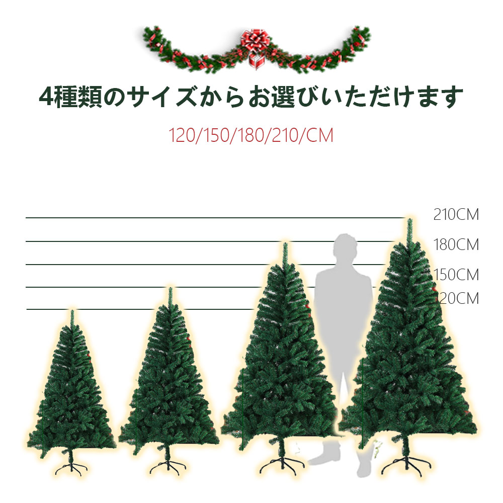 クリスマスツリー 豊富な枝数 高級 ドイツトウヒ ツリー オーナメント なし アルザス ツリー おしゃれ 北欧 120cm 150cm 180cm 210cm 飾り セット なし ツリー ヌードツリー スリム X-02 - 画像 (2)
