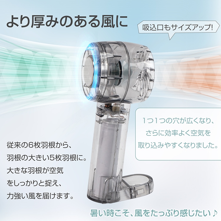 クリア扇風機 クリアハンディーファン 携帯扇風機 3段階風量 4WAY仕様 軽量 USB充電 手持ち 卓上 引っ掛け 冷却 熱中症対策 暑さ対策 cc045 - 画像 (7)