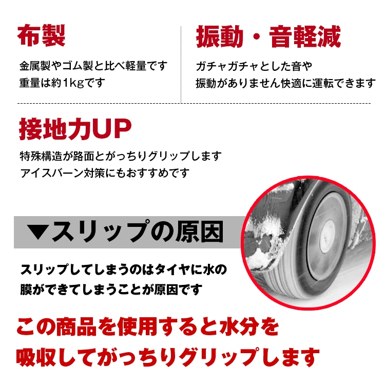 布製タイヤチェーン 被せるだけ 簡単装着 非金属 スノーカバー 緊急用 雪道対策 滑り止め コンパクト収納 冬用タイヤ補助具 ee110 - 画像 (4)