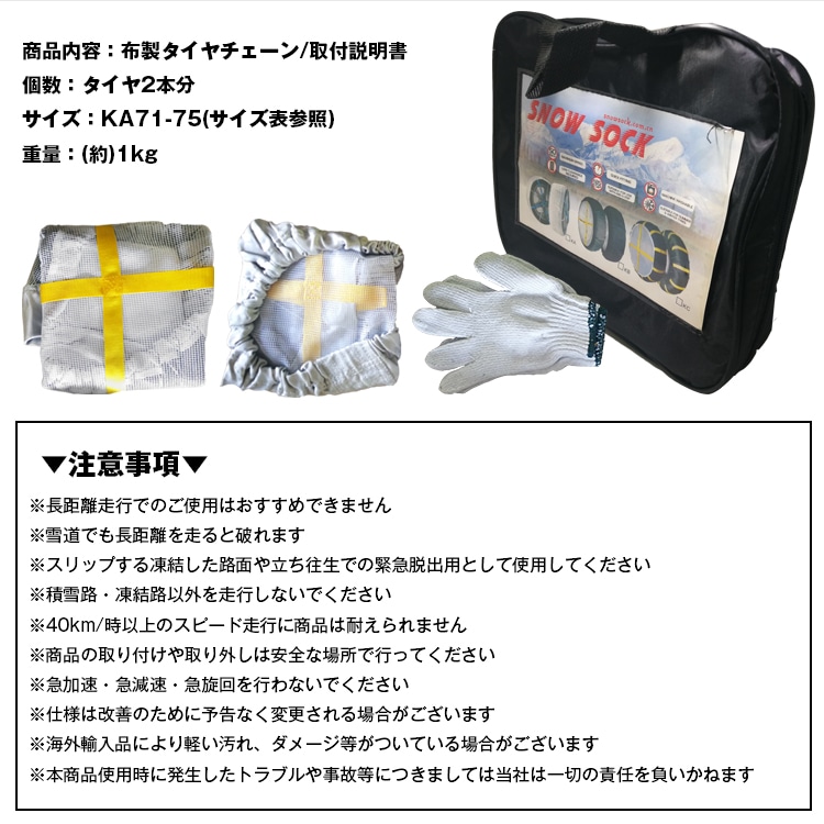 布製タイヤチェーン 被せるだけ 簡単装着 非金属 スノーカバー 緊急用 雪道対策 滑り止め コンパクト収納 冬用タイヤ補助具 ee110 - 画像 (6)