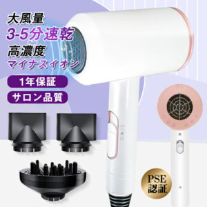 ドライヤー マイナスイオン 大風量 速乾ヘアー熱風冷風 携帯便利 hp0035
