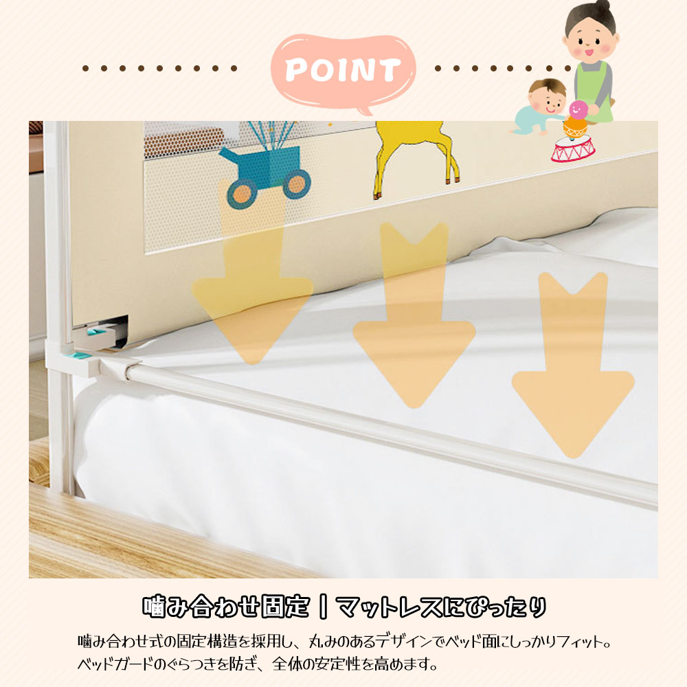 ベッドガード 赤ちゃん ベッドフェンス ベットサークル 転落防止 穴あけ不要 高さ調整可能 片側昇降可能 丸みデザイン 安全 通気性メッシュ 取り付け簡単 出産お祝い ベビー 赤ちゃん KB-03 - 画像 (4)
