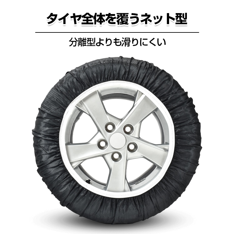 【万方下架】タイヤチェーン スノーソック 2本セット 布製 洗濯可能 収納ケース付き 着脱簡単 軽量 ジャッキアップ不要 積雪 路面凍結 ee109 - 画像 (2)