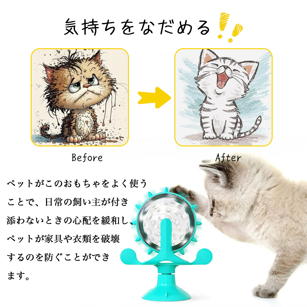 餌入れ 猫のおもちゃ お留守番 ペット用品 知育玩具 大人気 ねこ 遊び場所 性格改善 運動不足 ストレス解消 回転 Y-09 - 画像 (5)