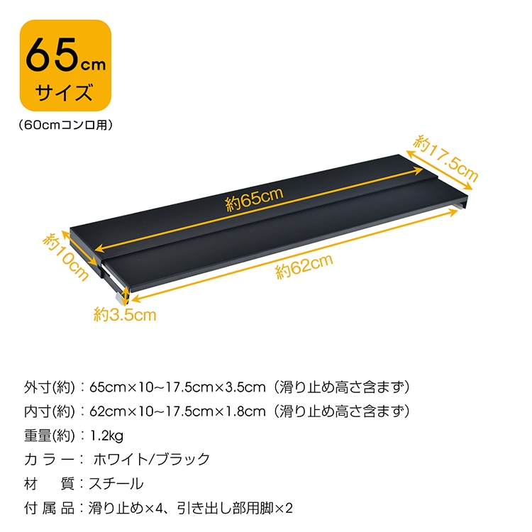 排気口カバー コンロカバー 奥行伸縮 外寸幅65cm 耐荷重10kg 耐熱温度180度 お手入れ簡単 調理ゴミ入り込みにくい 60cm幅のコンロに対応 汚れ対策 キッチン用品 sg271-60 - 画像 (2)