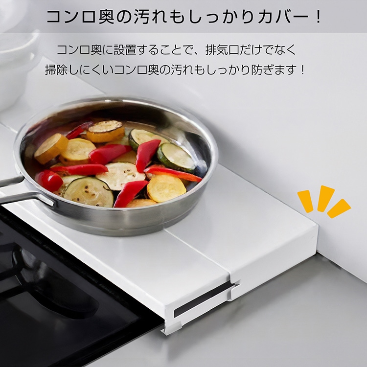 排気口カバー コンロカバー 奥行伸縮 外寸幅65cm 耐荷重10kg 耐熱温度180度 お手入れ簡単 調理ゴミ入り込みにくい 60cm幅のコンロに対応 汚れ対策 キッチン用品 sg271-60 - 画像 (4)