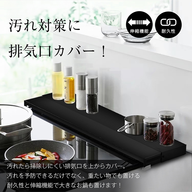 排気口カバー コンロカバー 奥行伸縮 外寸幅65cm 耐荷重10kg 耐熱温度180度 お手入れ簡単 調理ゴミ入り込みにくい 60cm幅のコンロに対応 汚れ対策 キッチン用品 sg271-60 - 画像 (9)