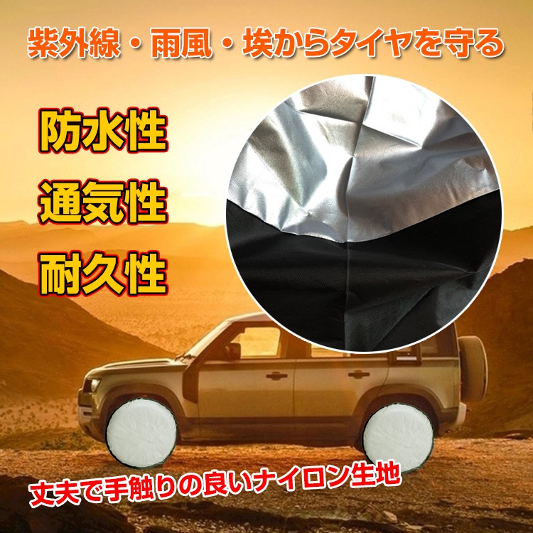 タイヤ収納袋 4枚セット 日よけ 防塵 取っ手付き 持ち運びやすい 防水性 通気性 耐久性 劣化対策 ee283 - 画像 (8)