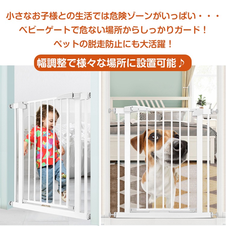 ベビーゲート ベビーガード ベビーフェンス ペットフェンス 突っ張り式 高さ80cm 扉付き 2重ロック キッチン 玄関 階段 ベランダ ペットと赤ちゃんの安全対策に ny444 - 画像 (3)